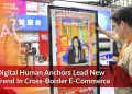 Digital human anchors lead new trend in cross-border e-commerce