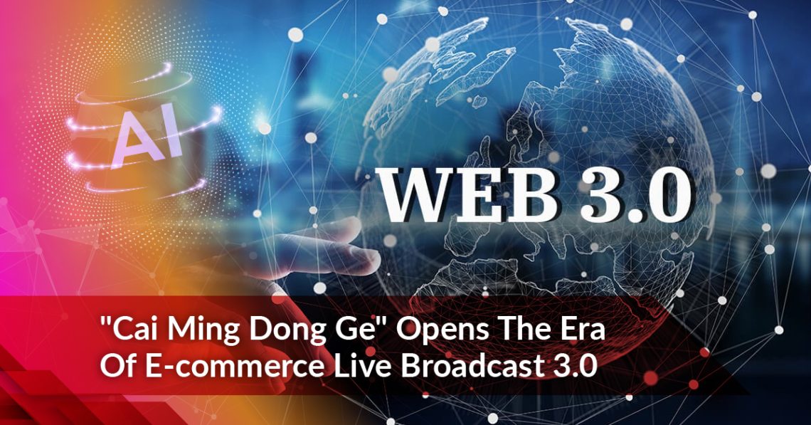 “CaiMing DongGe” Opens The Era Of E-commerce Live Broadcast 3.0